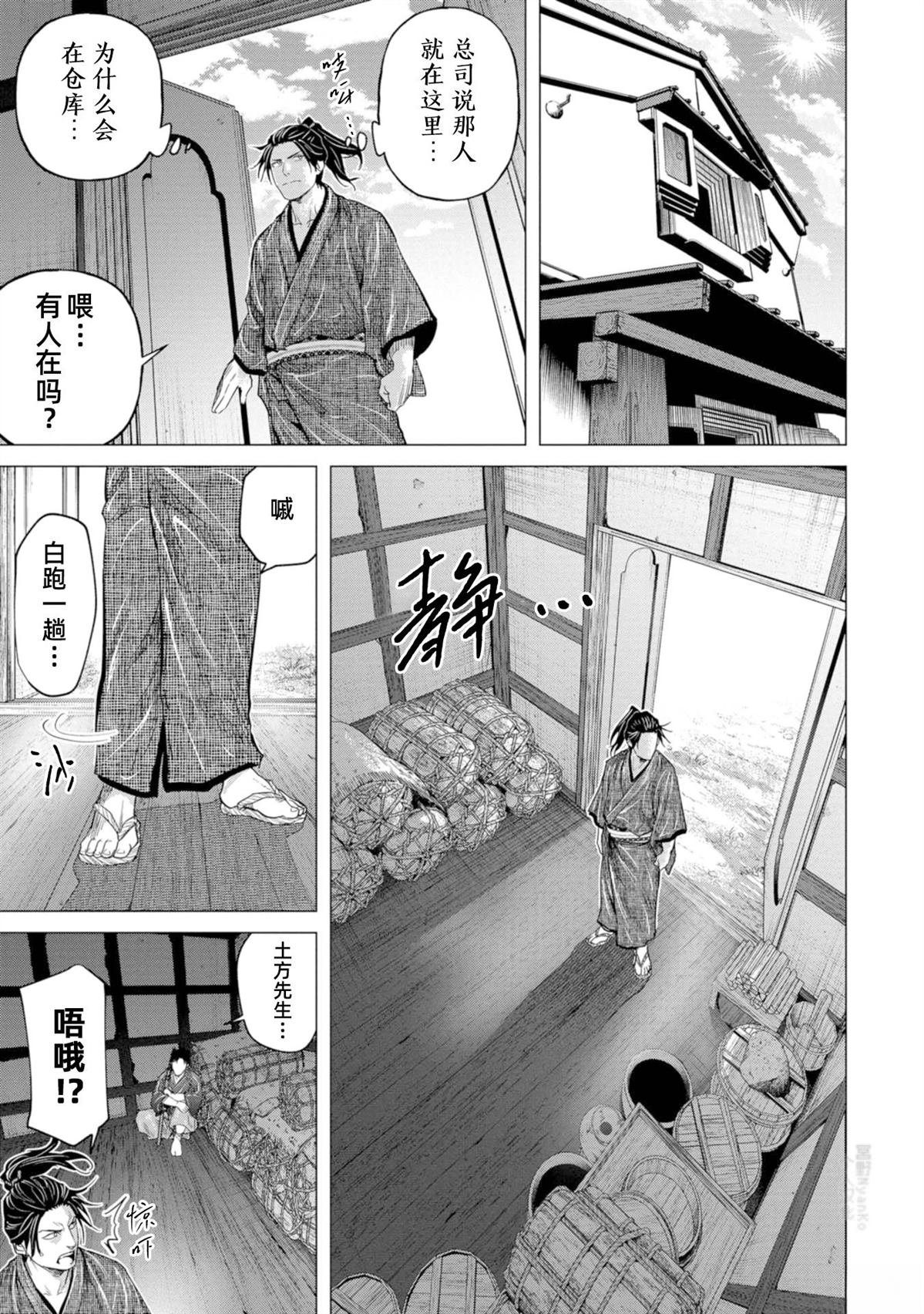 第9话