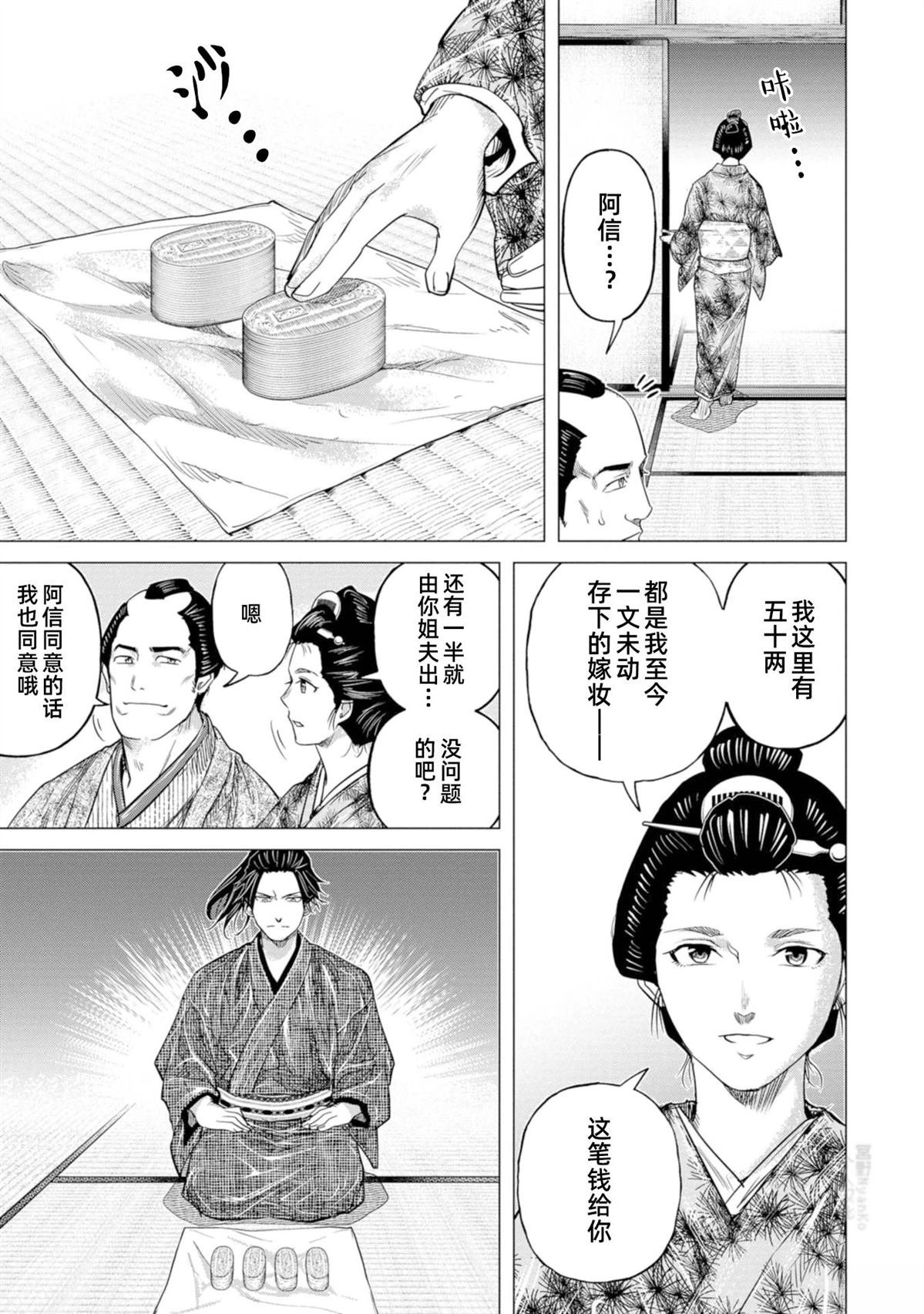 第9话