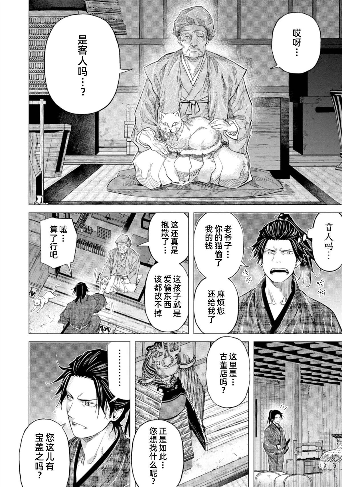 第9话