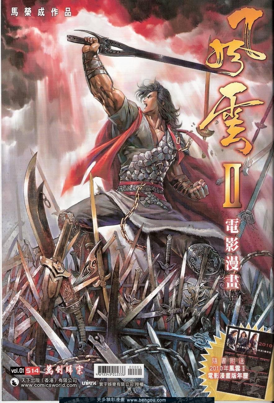 第1话