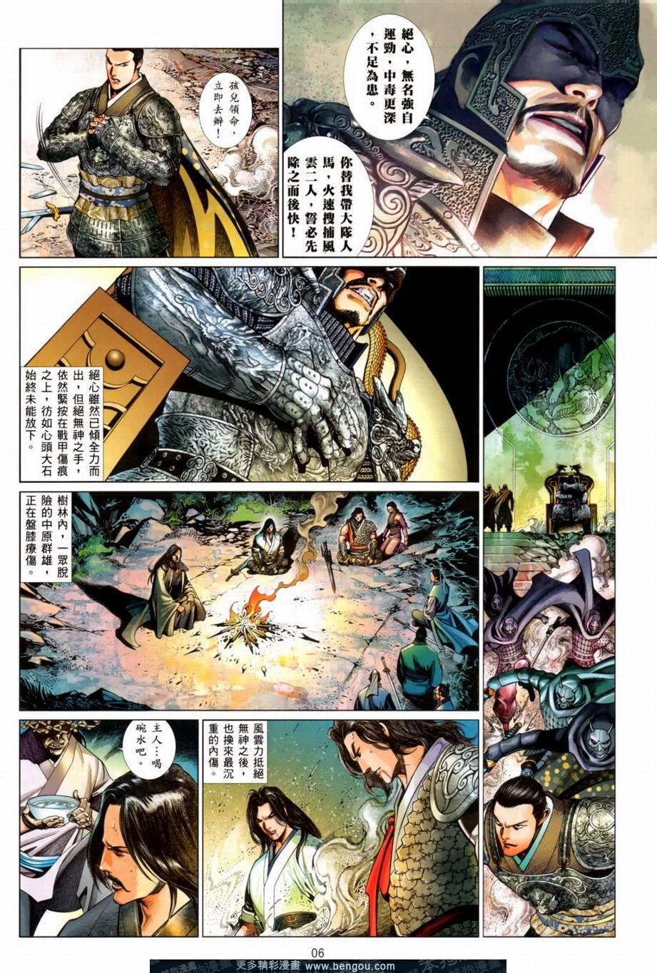 第2话