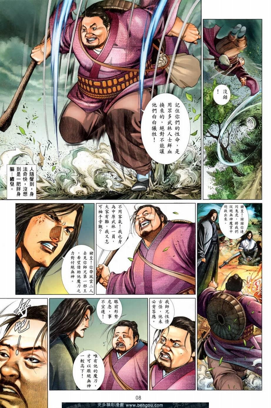 第2话