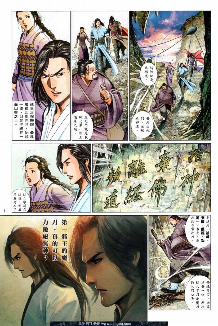 第2话