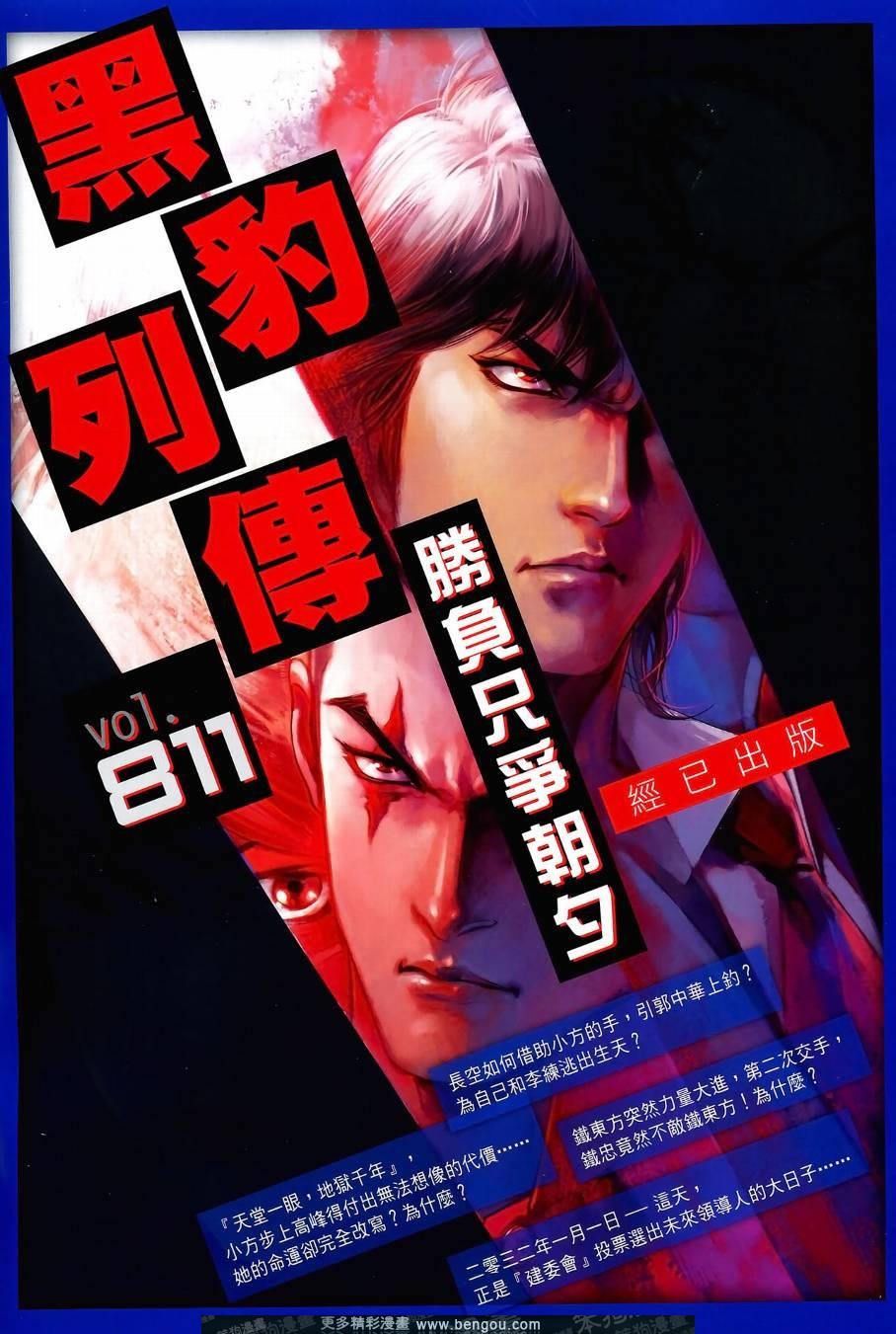 第5话