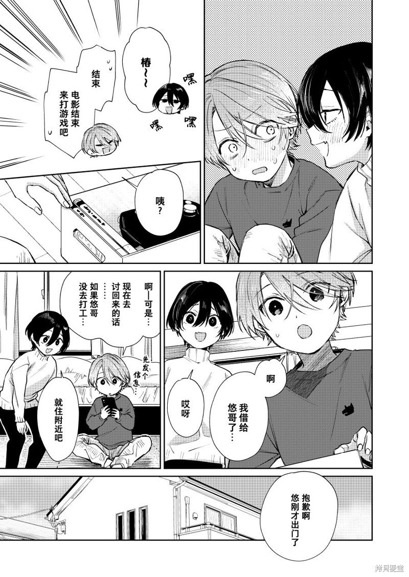 第76话