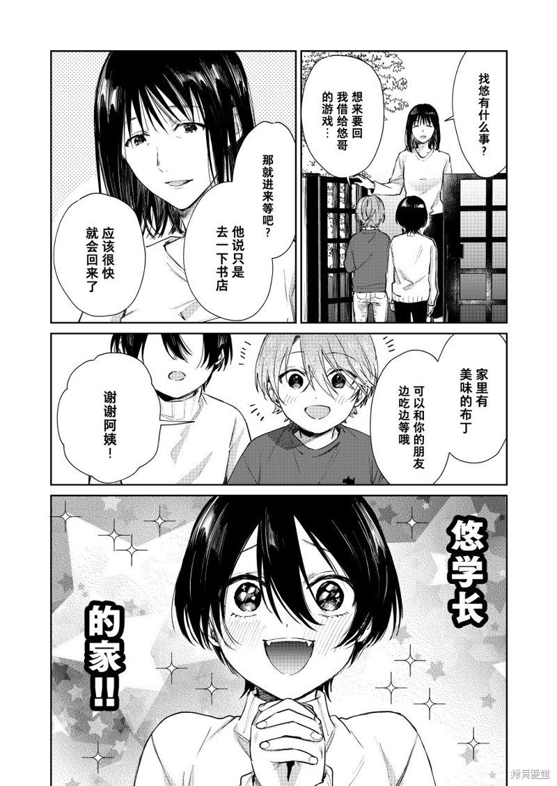 第76话