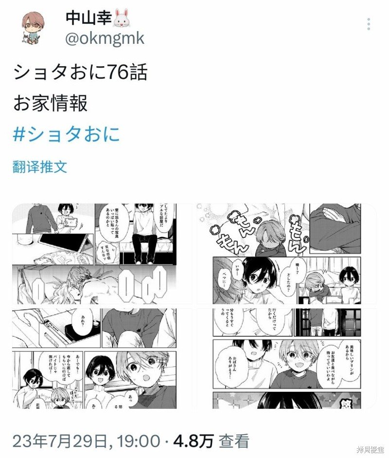 第76话