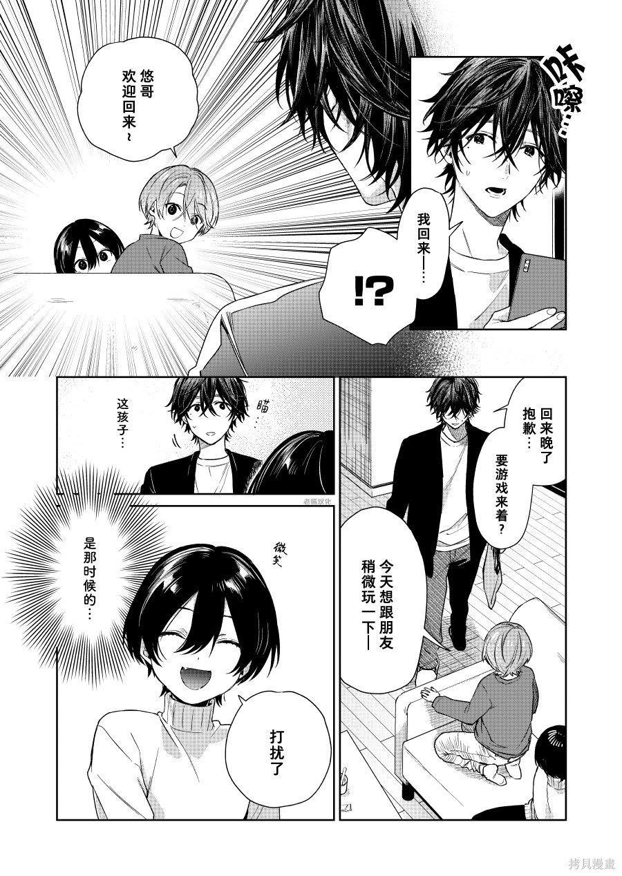 第77话