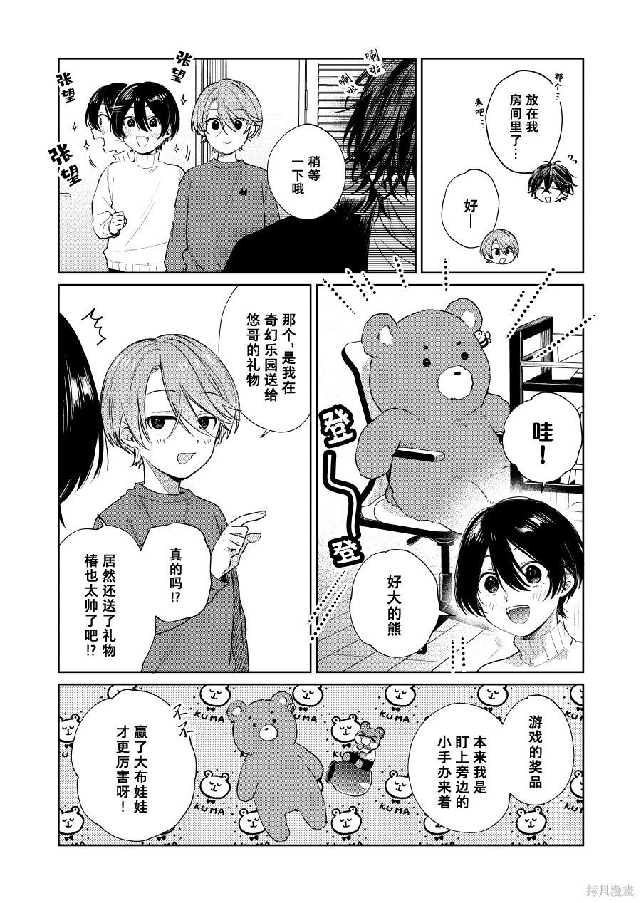 第77话