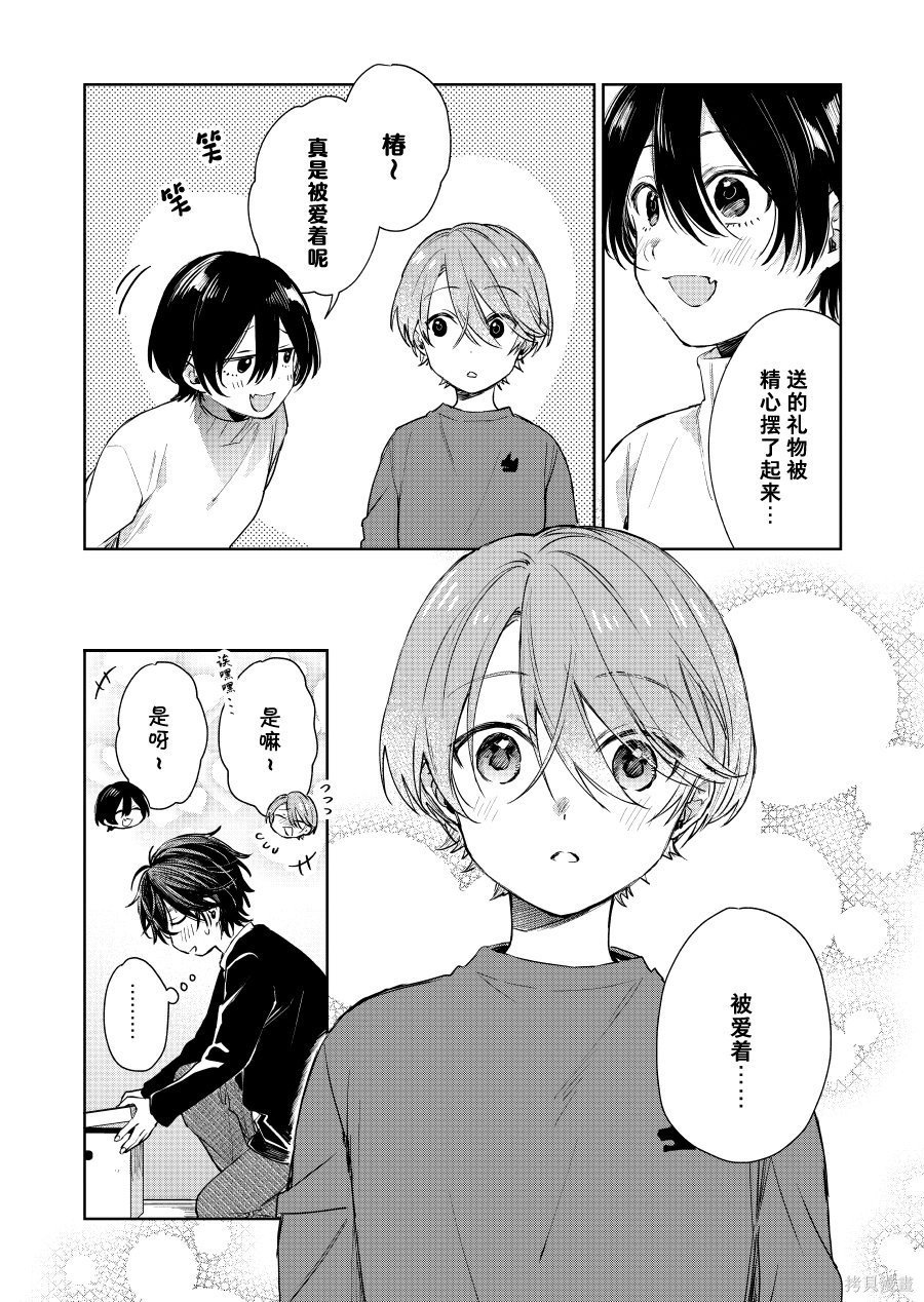 第77话