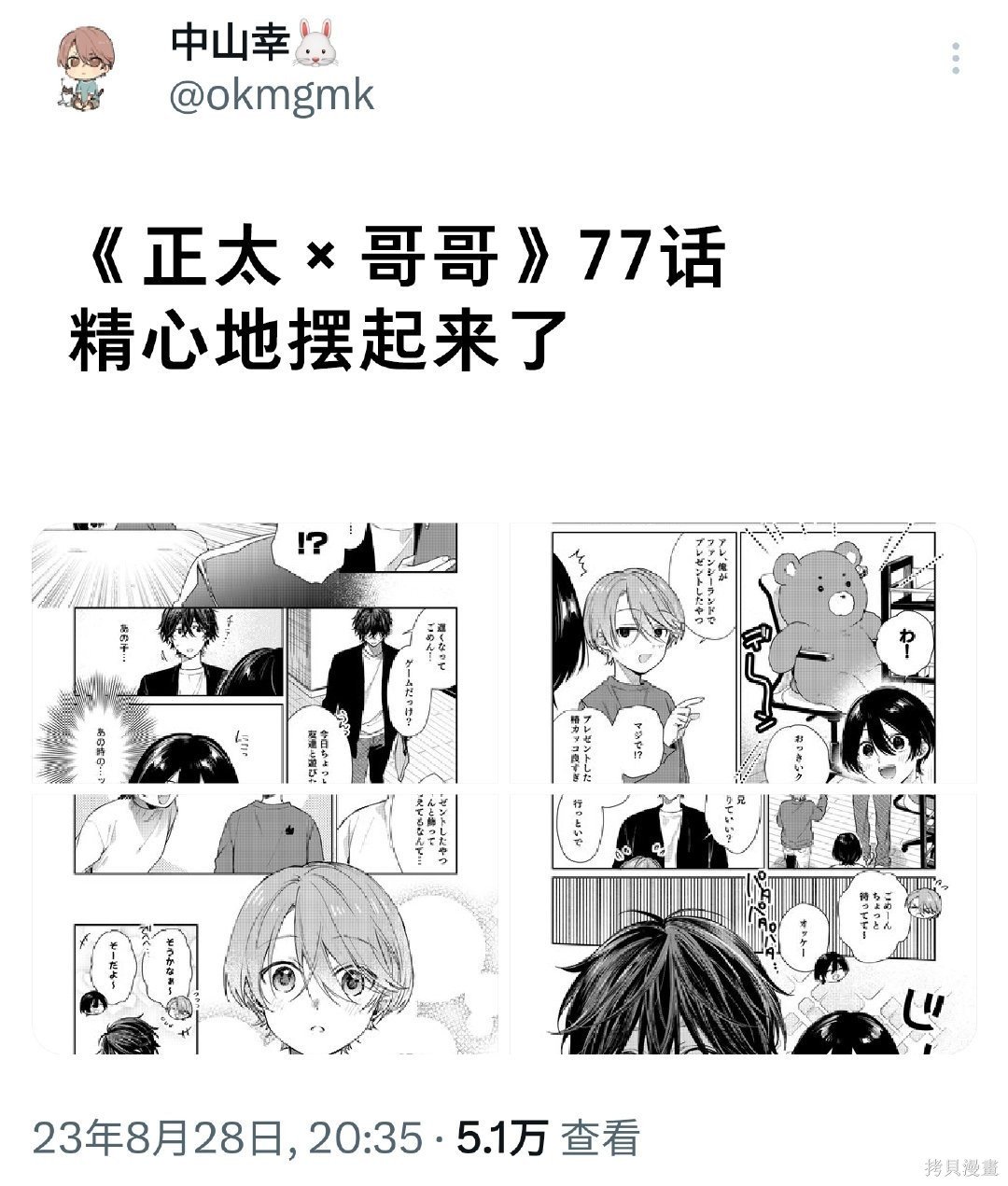 第77话