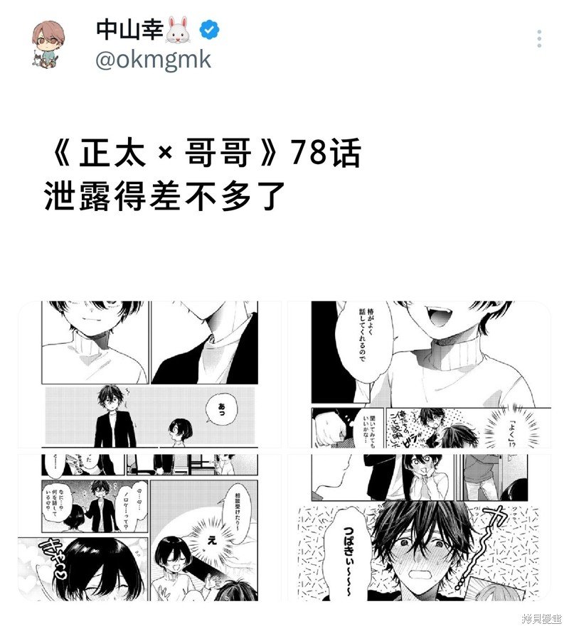 第78话
