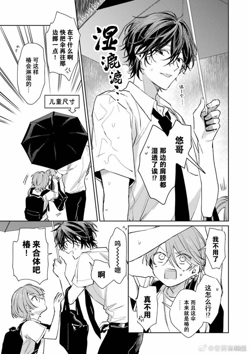 03卷番外1+2