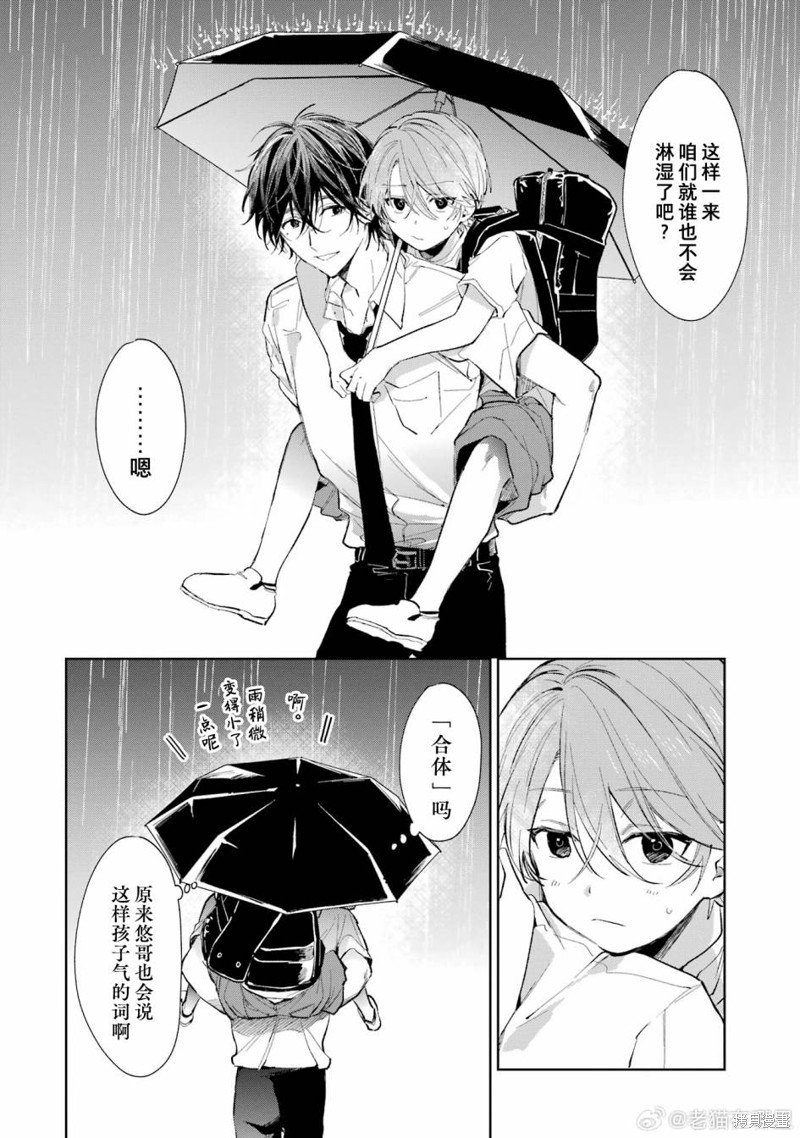 03卷番外1+2