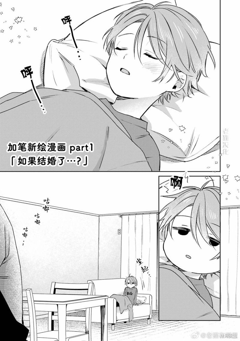 03卷加笔漫画①