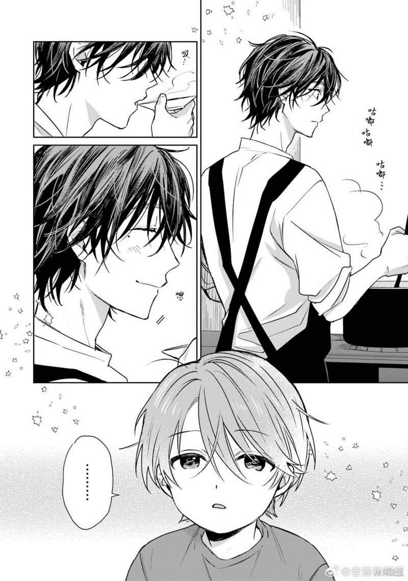 03卷加笔漫画①