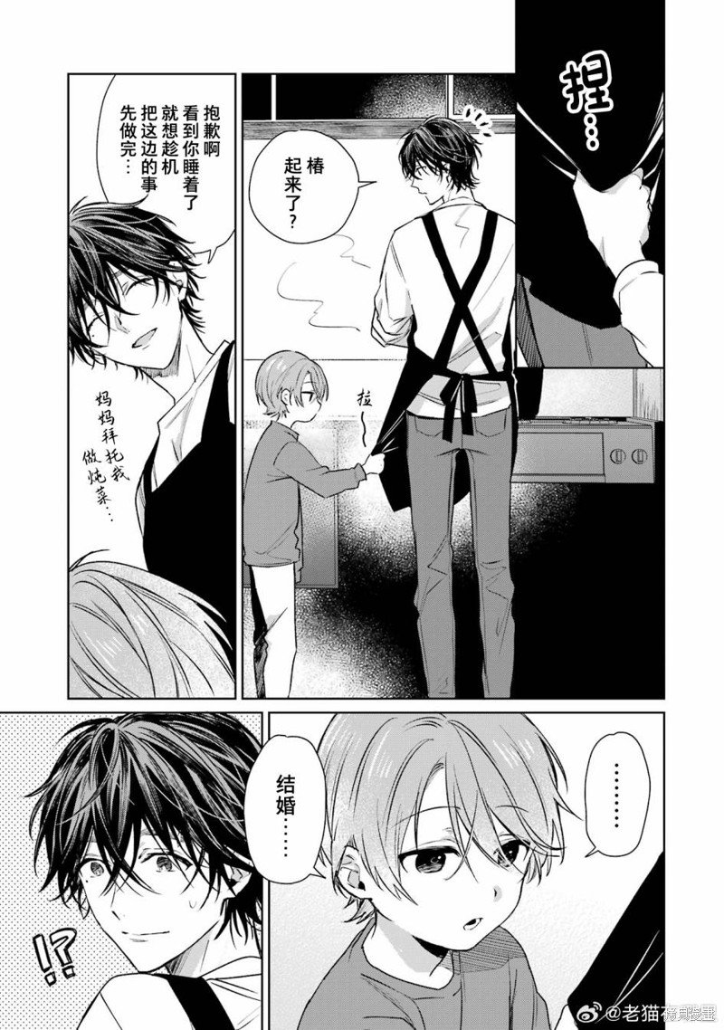 03卷加笔漫画①