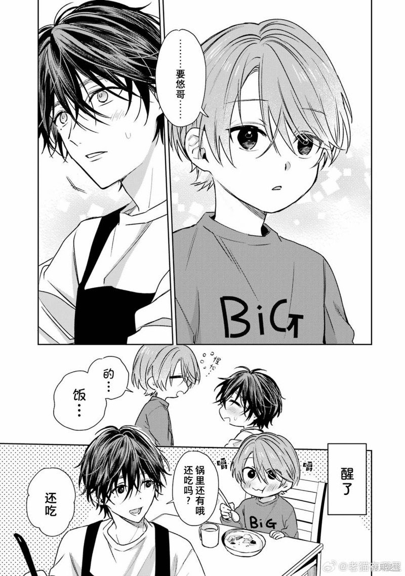 03卷加笔漫画①