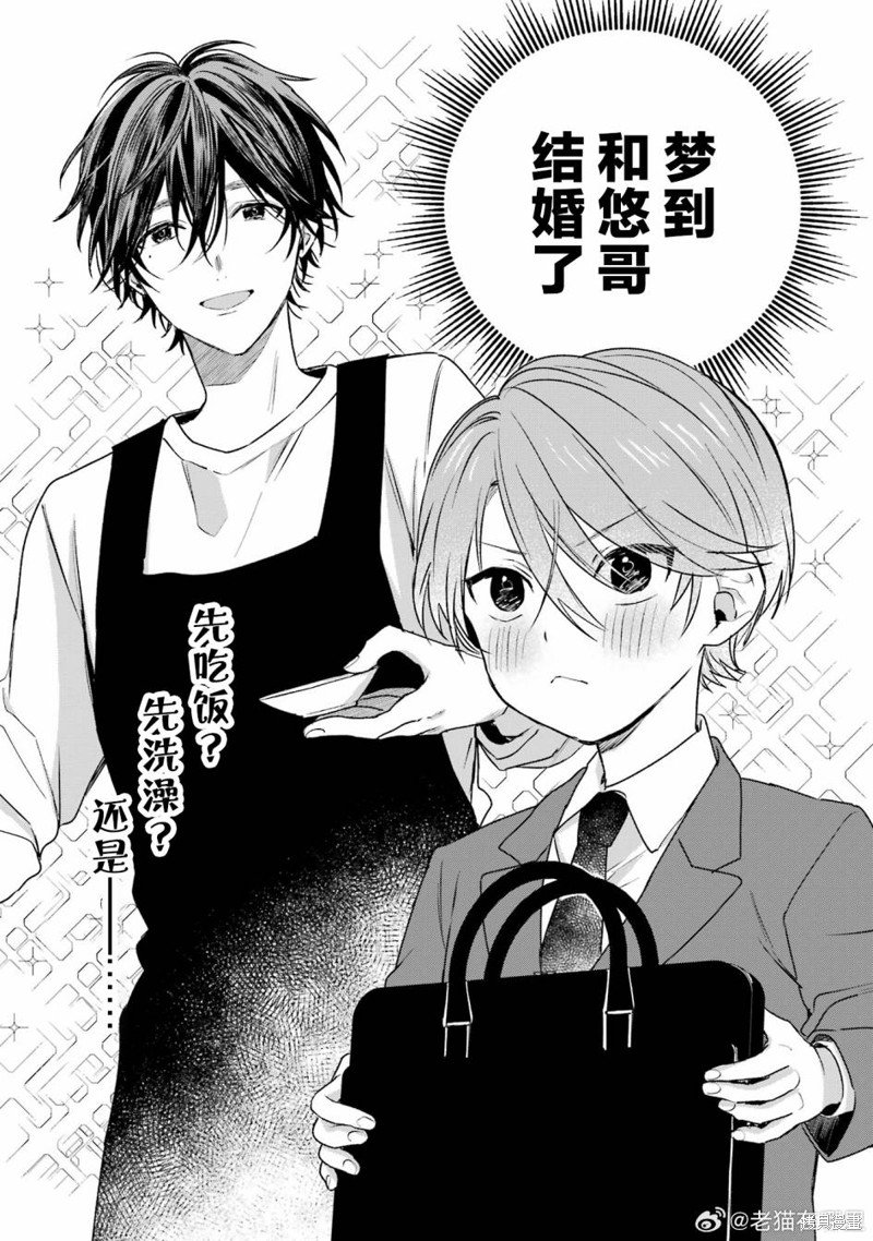 03卷加笔漫画①