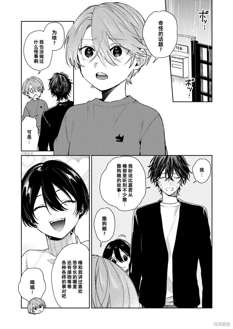 第79话