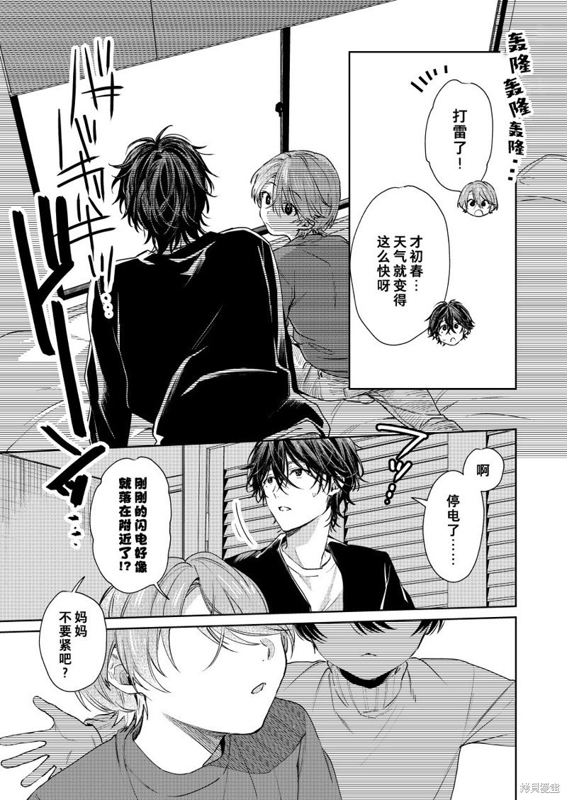 第79话
