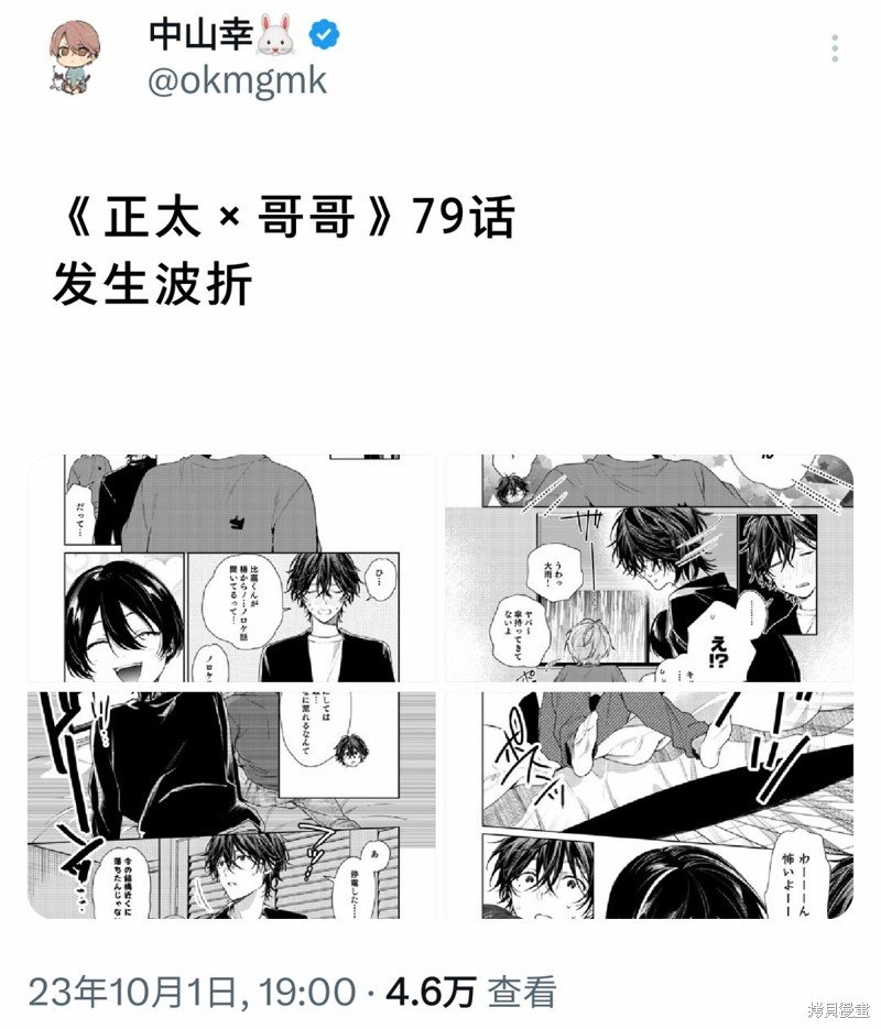 第79话