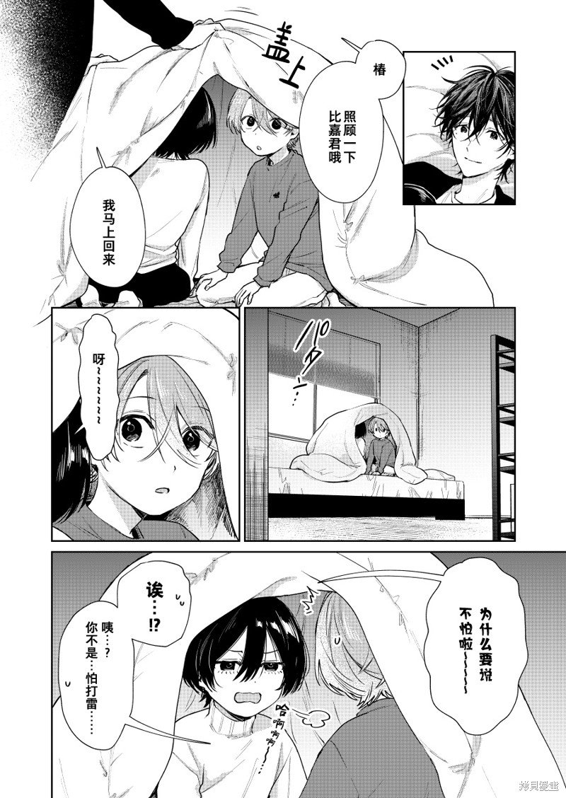 第80话