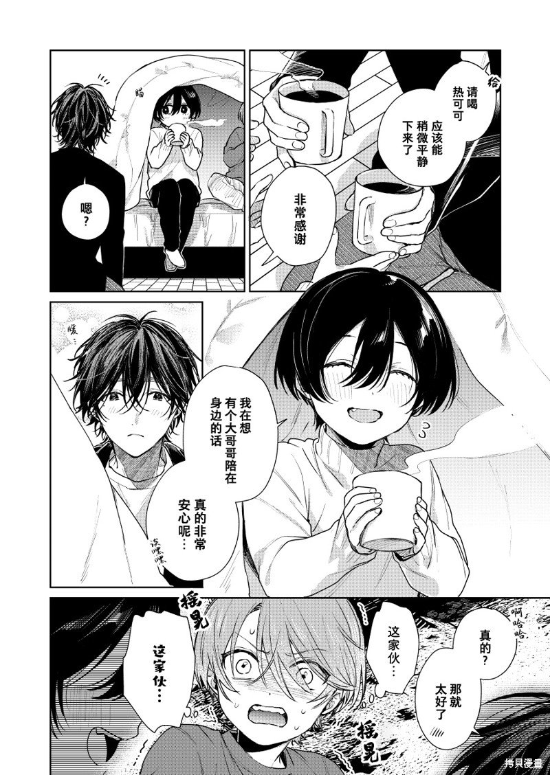 第80话