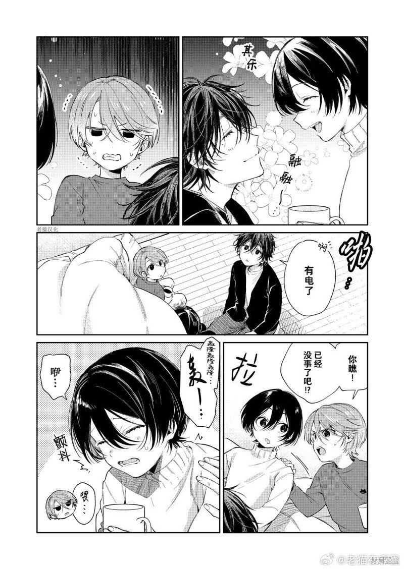 第81话