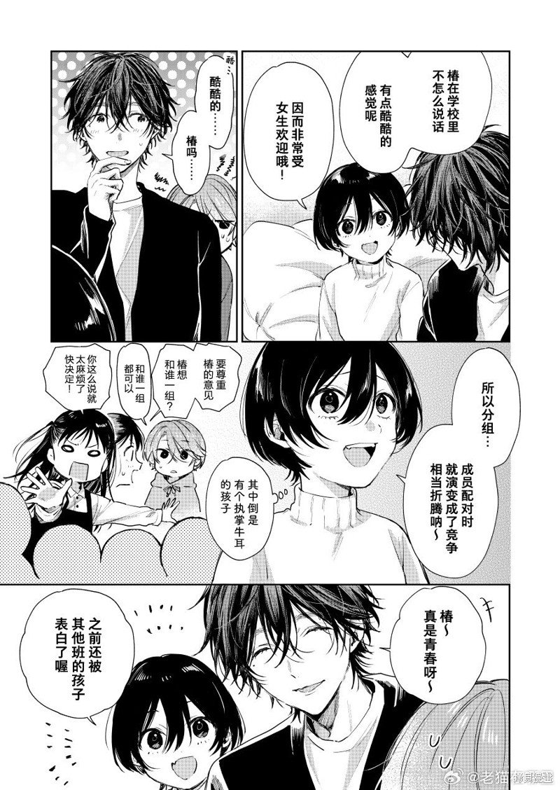 第81话