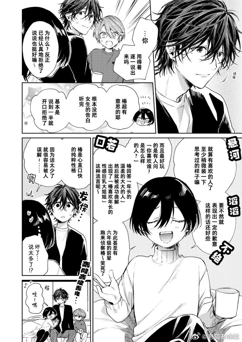 第81话