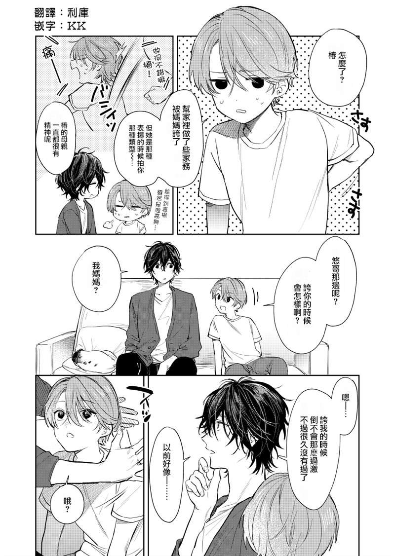 变身妈妈