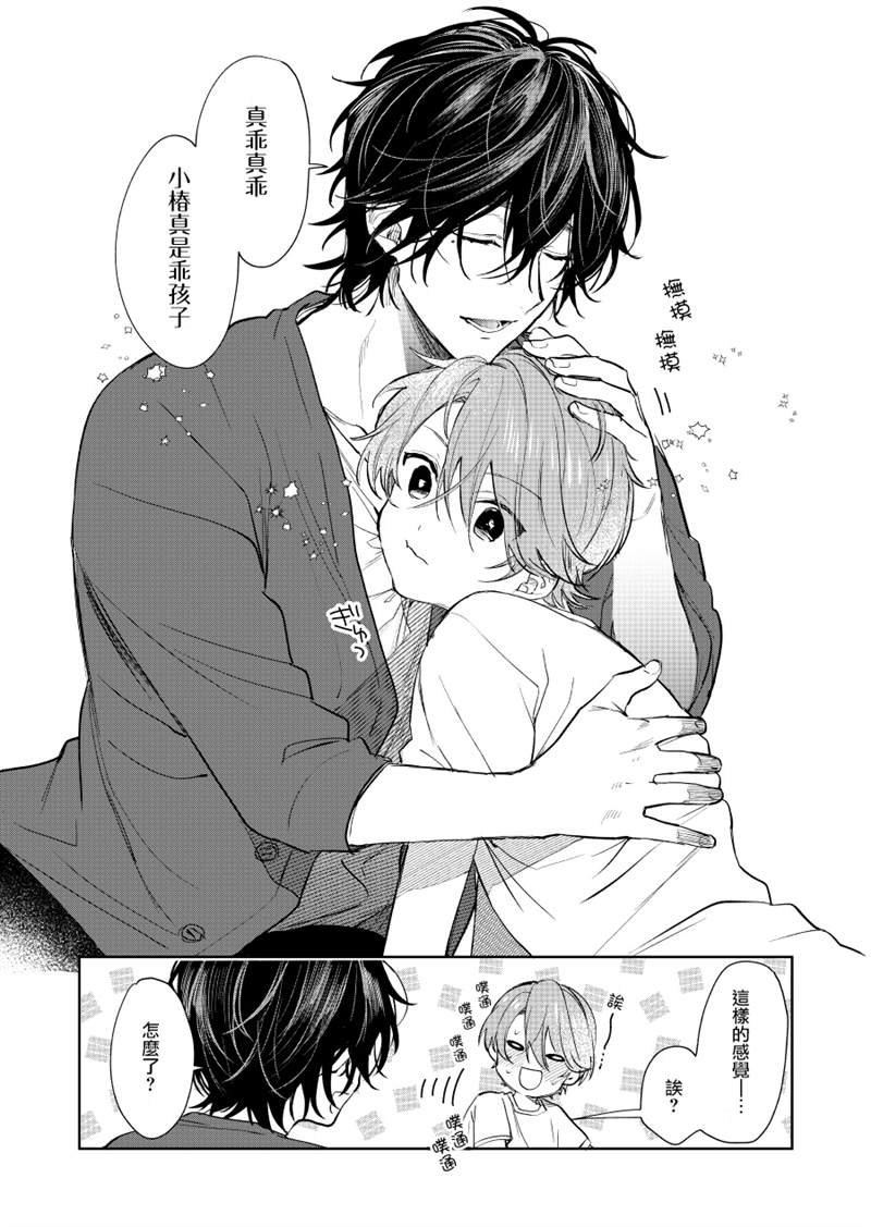 变身妈妈