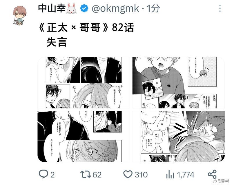 第82话