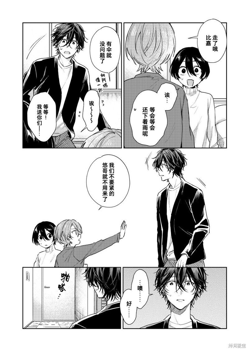 第83话