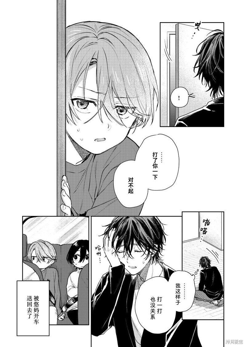 第83话