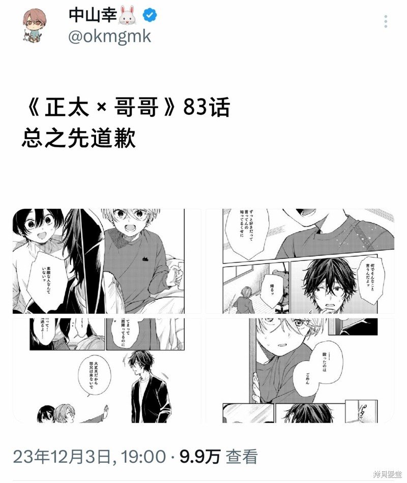 第83话