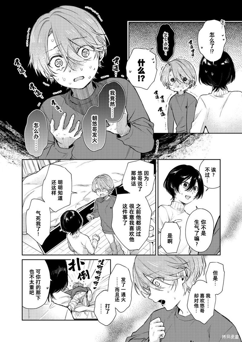第84话