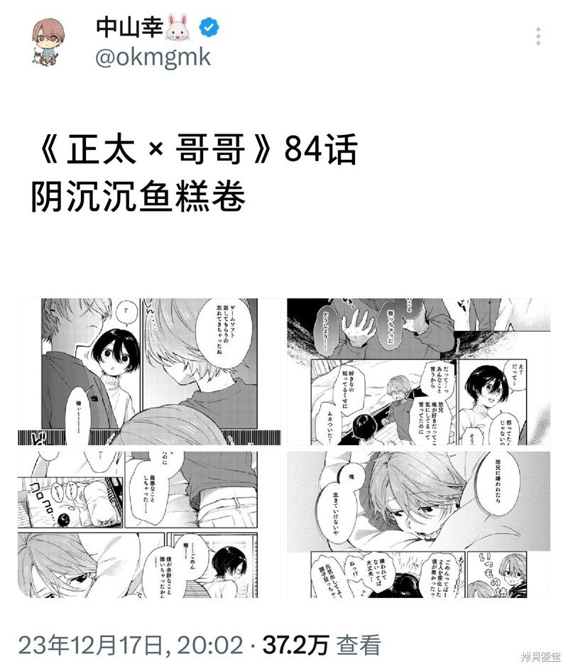 第84话