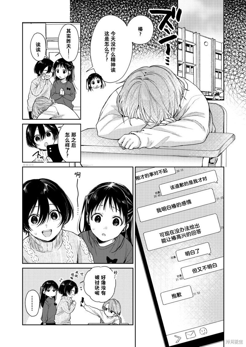 第85话