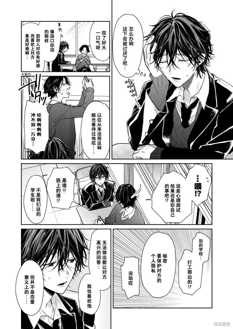 第85话