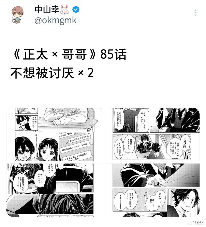 第85话