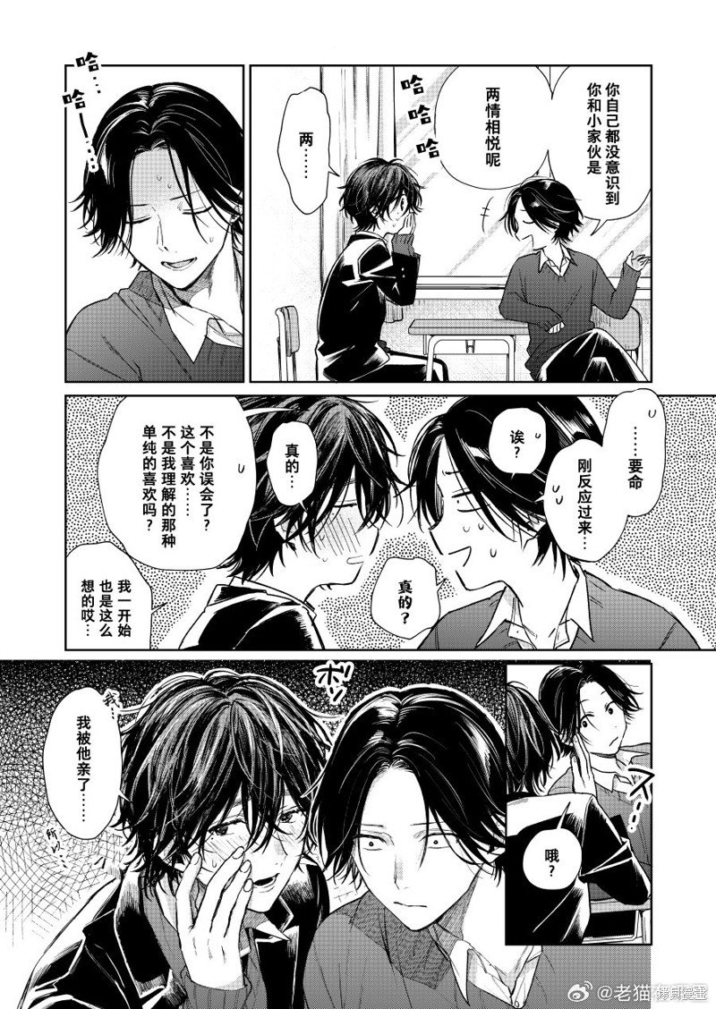 第86话