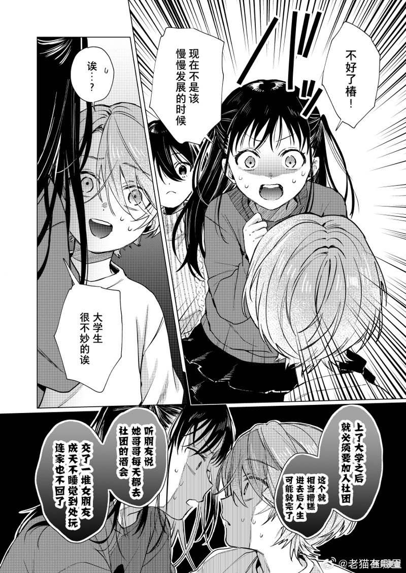 第87话
