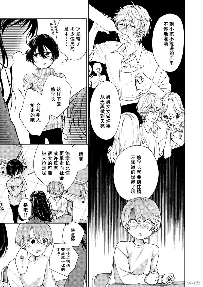 第87话
