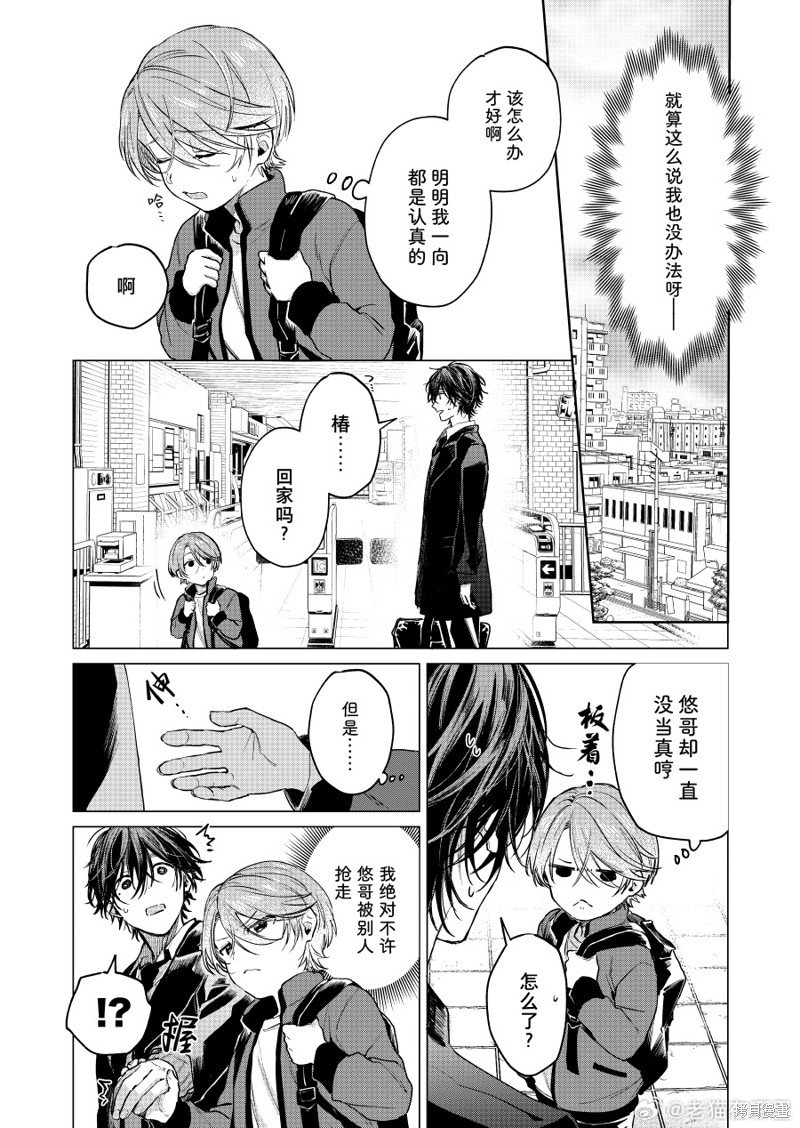 第87话