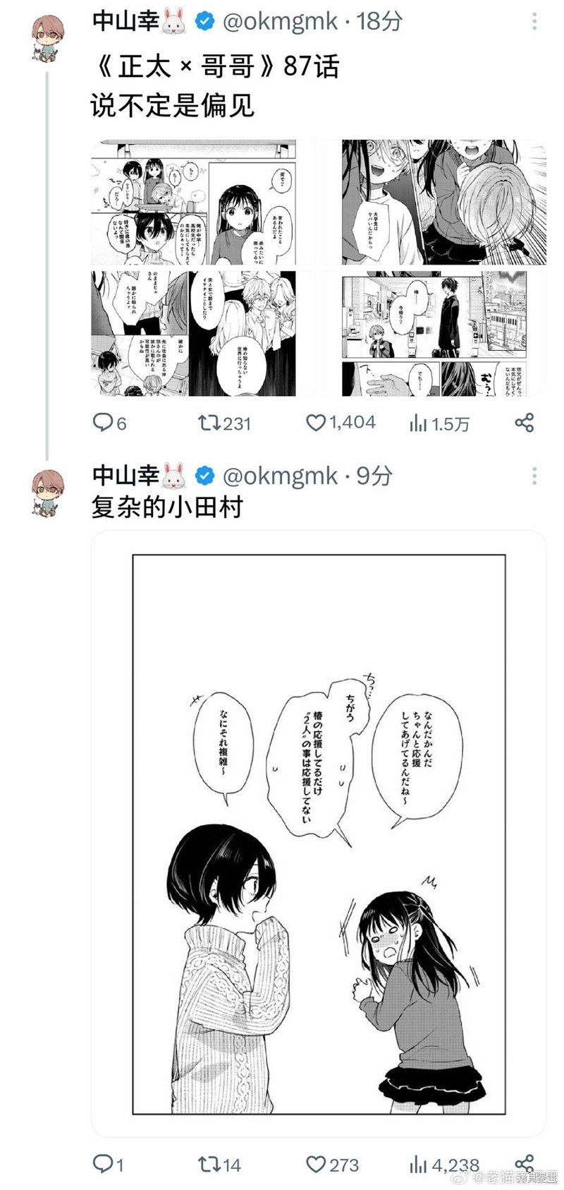 第87话