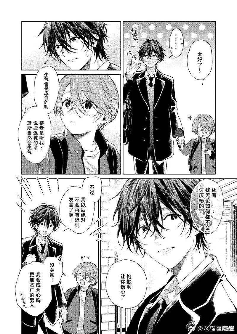 第88话