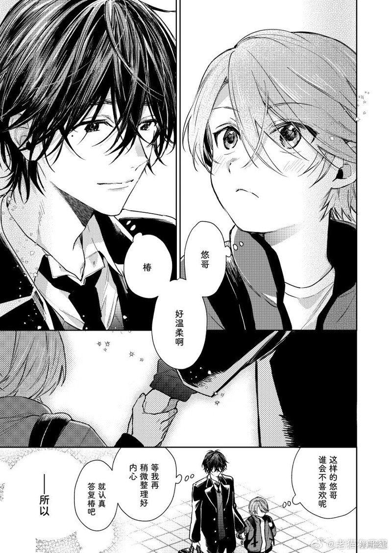 第88话