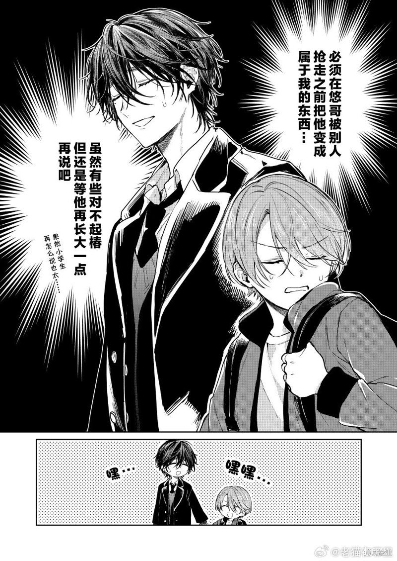 第88话
